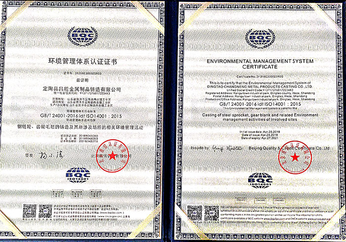 質(zhì)量體系認(rèn)證