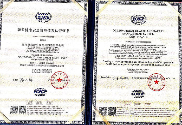 質(zhì)量體系認(rèn)證