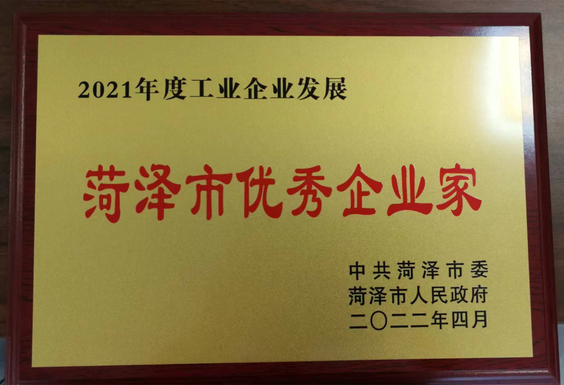 優(yōu)秀企業(yè)家